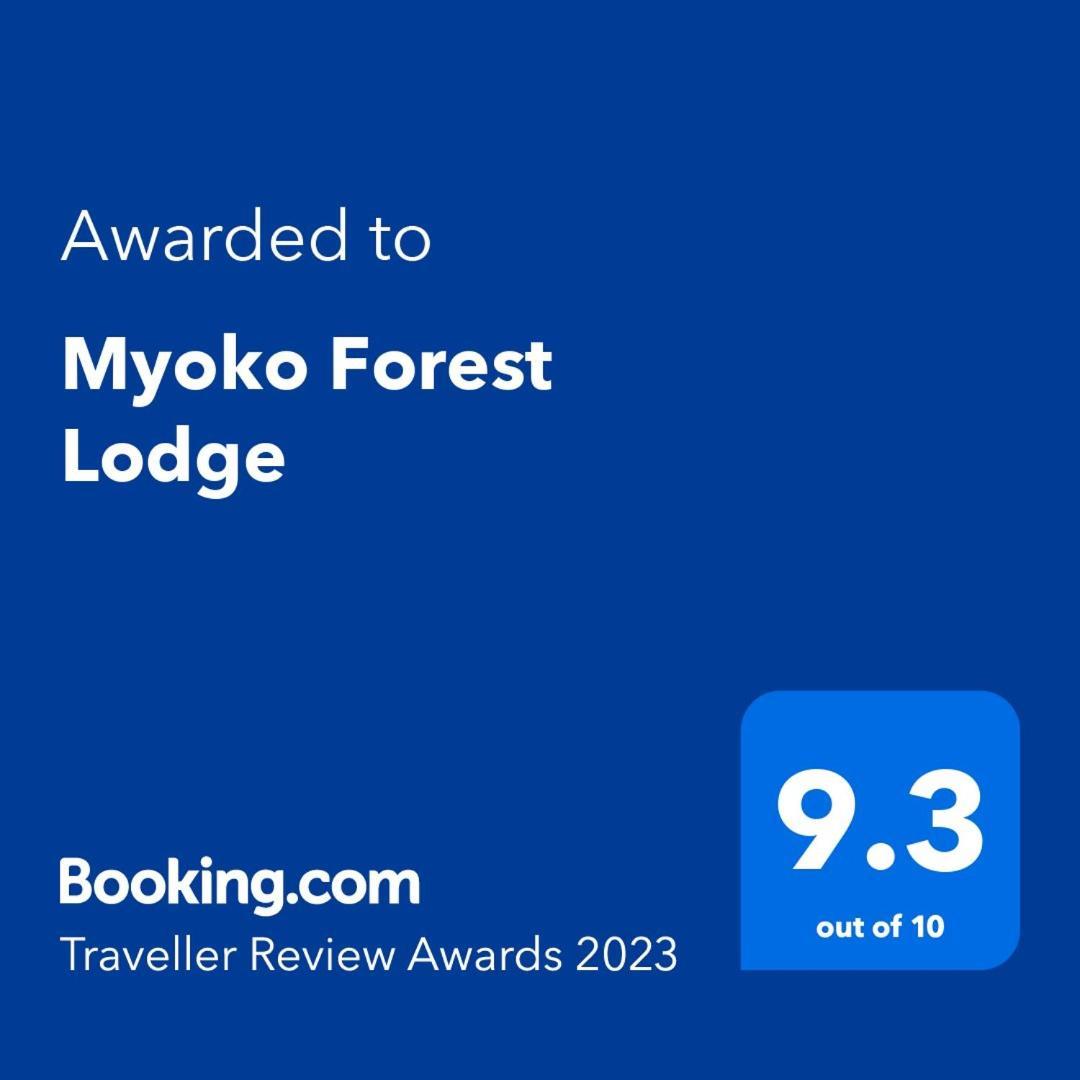 Myoko Forest Lodge エクステリア 写真